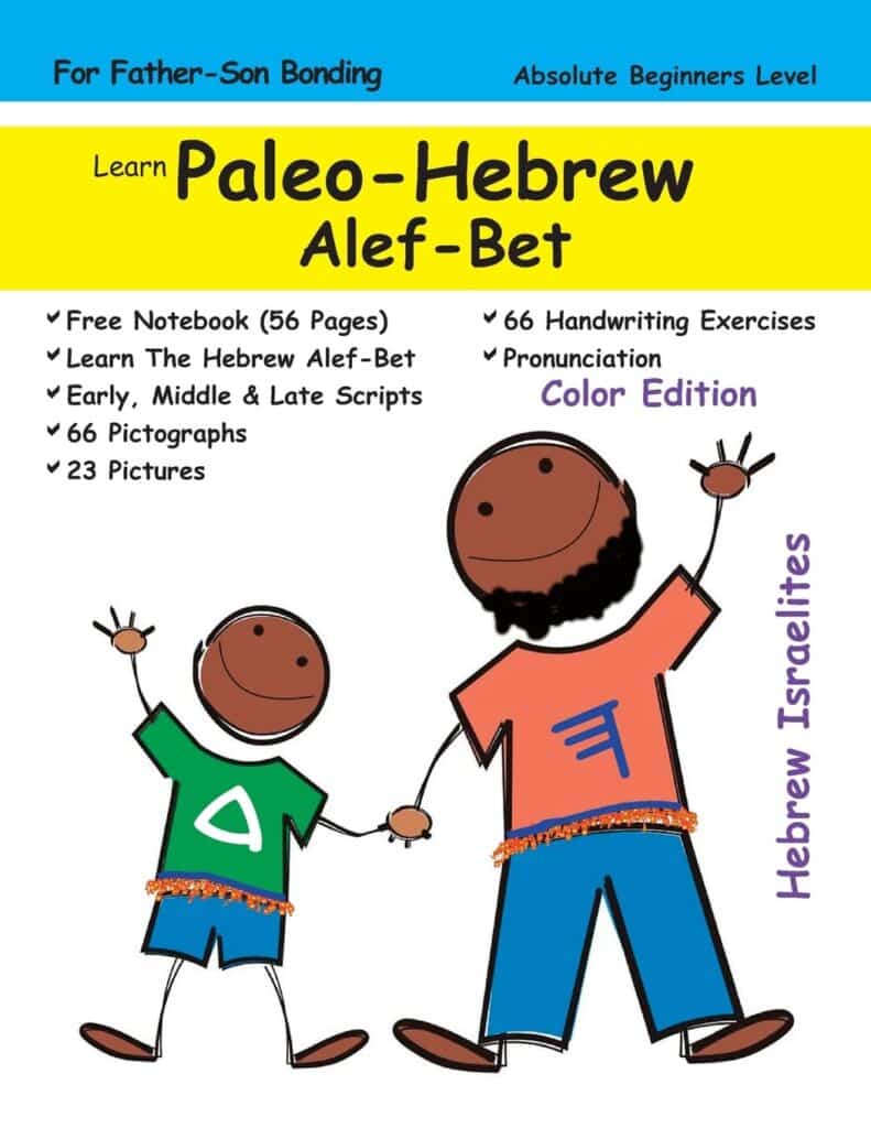 Learn Paleo-Hebrew Alef-Bet (For Fathers & Sons) Color Edition